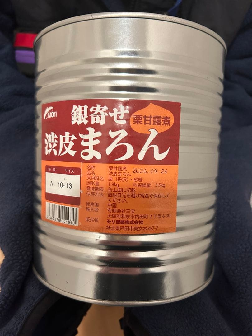 森 渋皮まろん 1.9kg缶　甘露煮　３缶