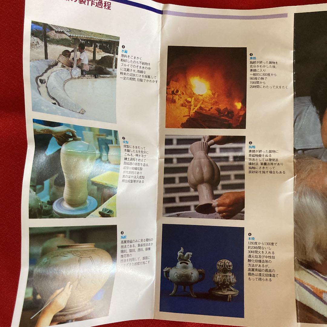 人間文化財　高麗青磁　象嵌雲鶴文夫婦湯呑