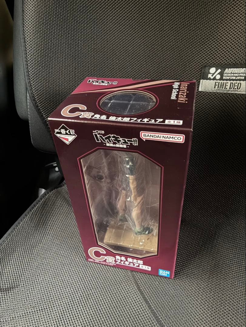 ハイキュー!! 角名論太郎 C賞 フィギュア