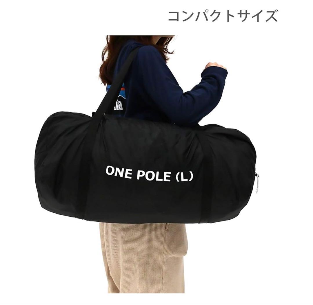 ワンポールテント L (T8-200-BK) ブラック　新品未開封