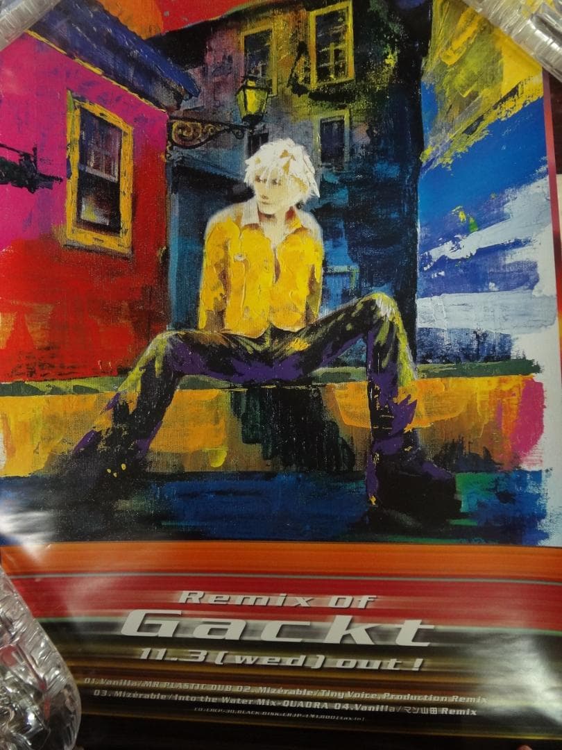 GACKT ポスター30本セット　　入手困難非売品ビジュアル系ポスターセット