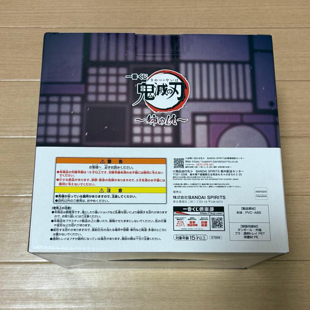 一番くじ　鬼滅の刃　姉の仇　A賞　胡蝶しのぶ　フィギュア