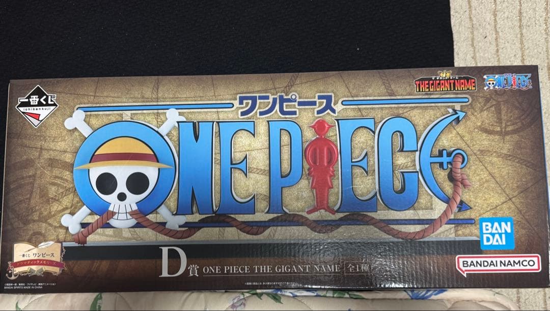 ONE PIECE 一番くじ　D賞　ギガントネーム