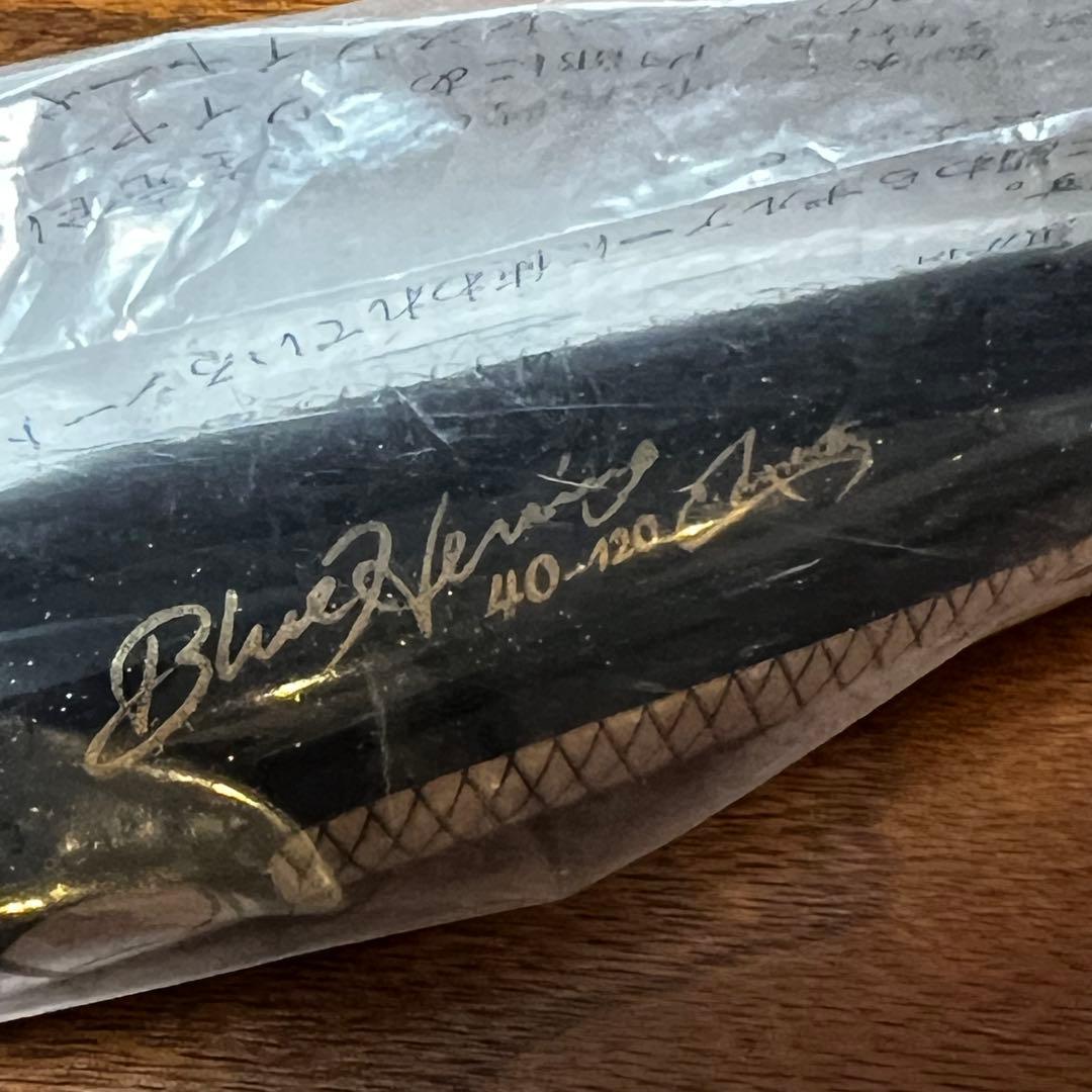 新品未開封　カーペンター　ブルーヘリング 40-120