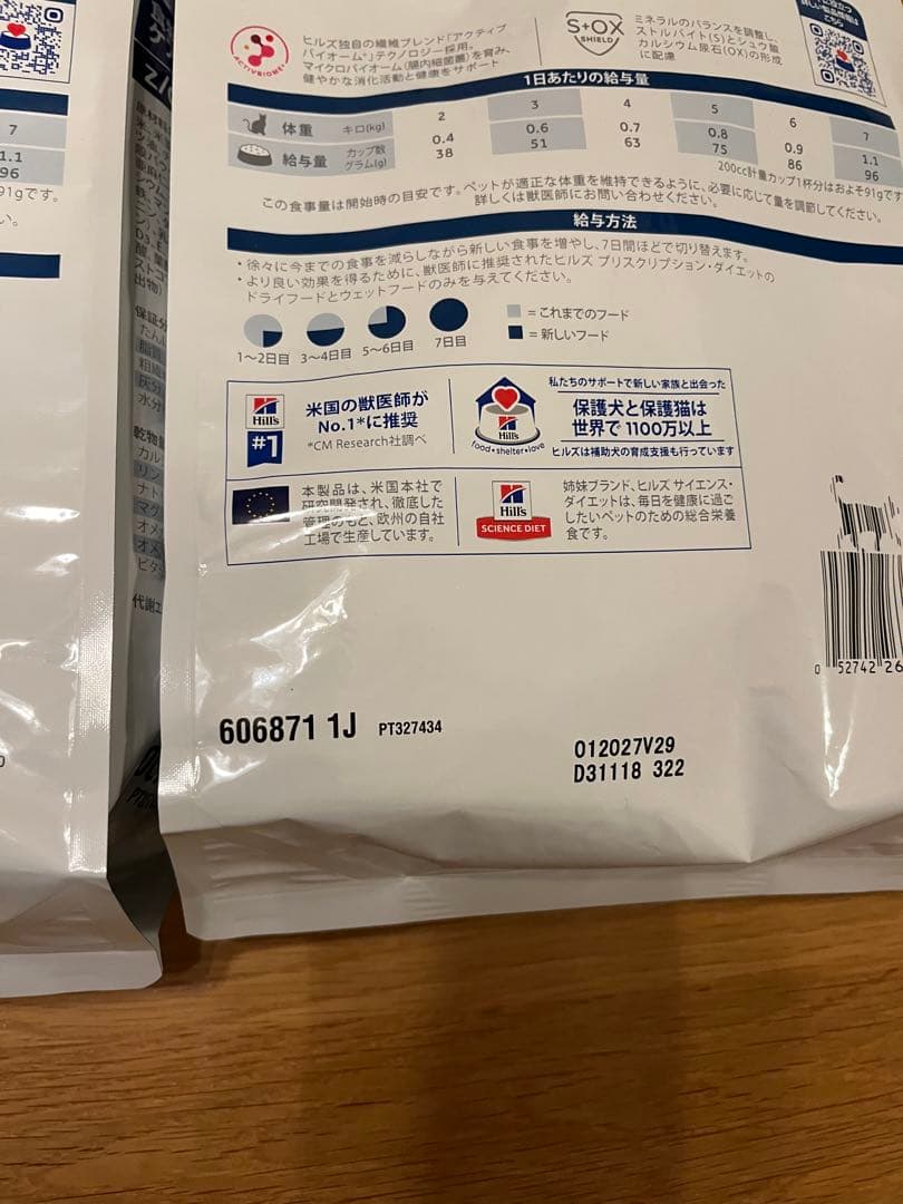 ヒルズ Prescription Diet z/d キャットフード 3袋