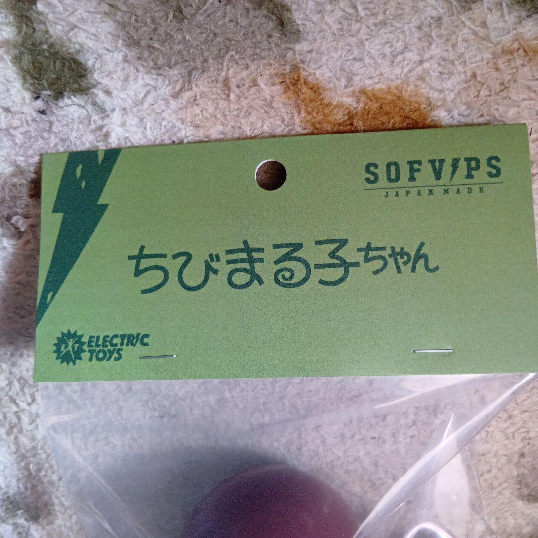 ちびまる子ちゃん (たまちゃん)フィギュア 　　約10cm