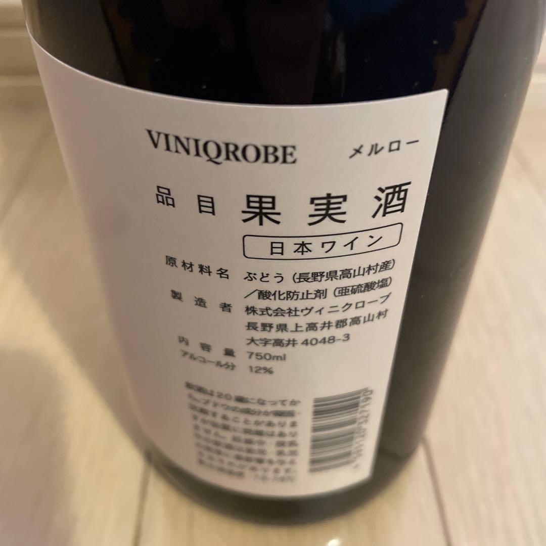 Viniqrobe Merlot 2023 ヴィニクローブ