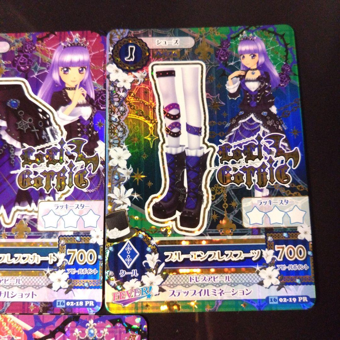 アイカツ ブルーエンブレスコーデ　4枚セット