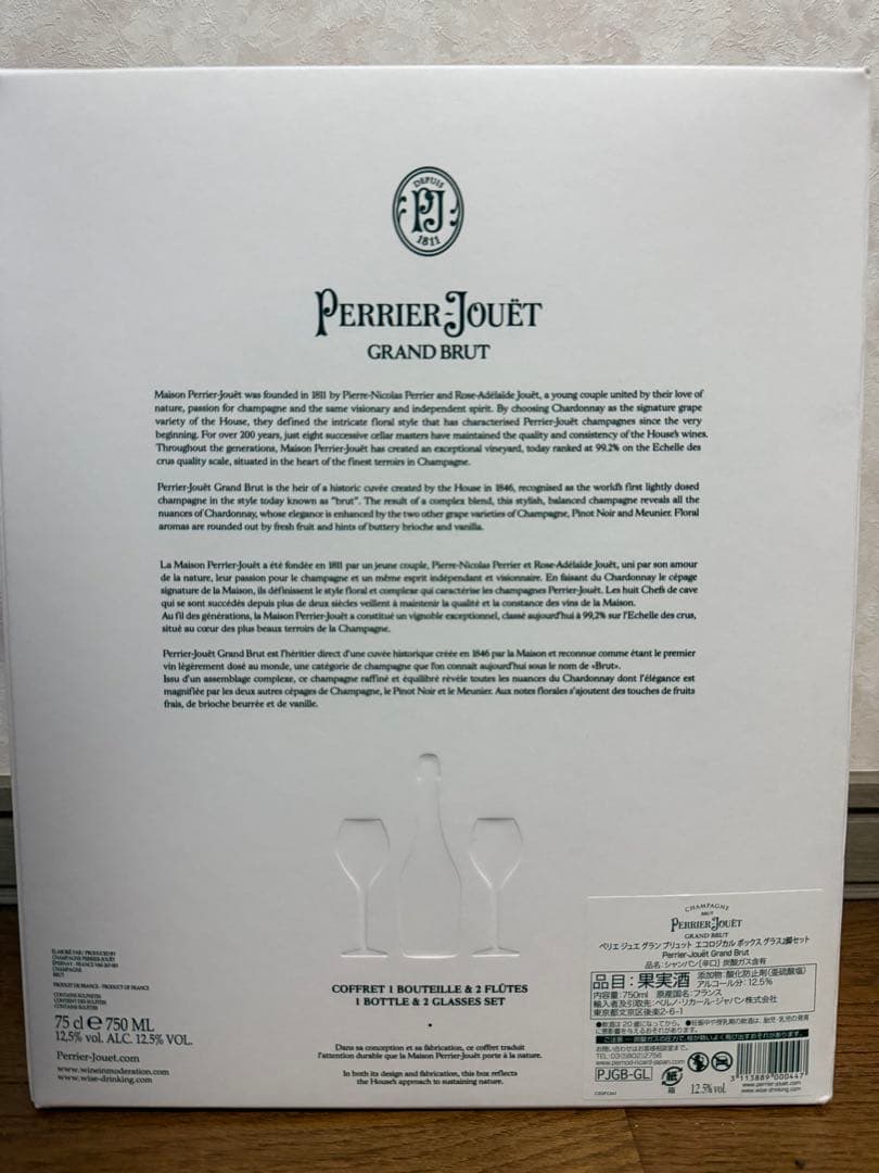 Perrier-Jouët Grand Brut シャンパン　グラス付き
