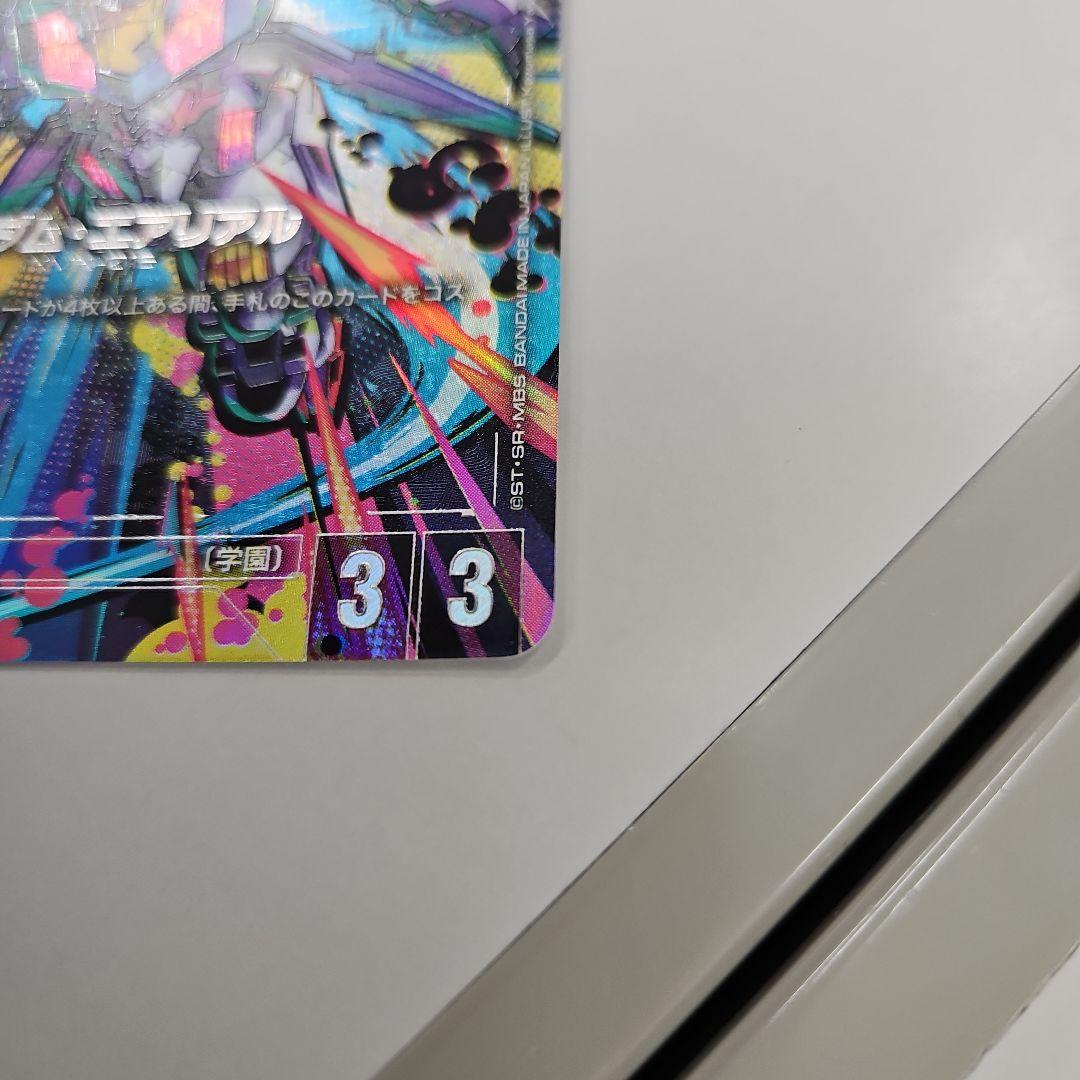 ガンダム・エアリアル トレーディングカード