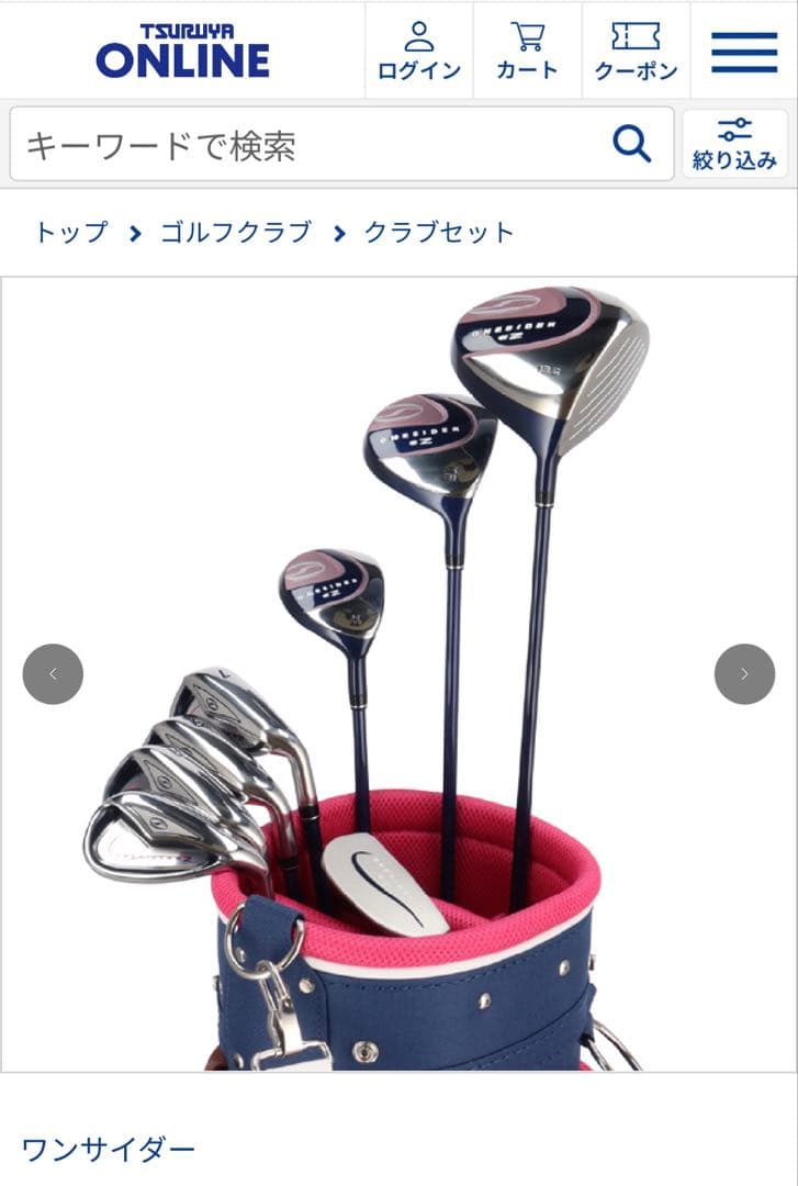 【中古美品】ワンサイダーレディースゴルフクラブセット