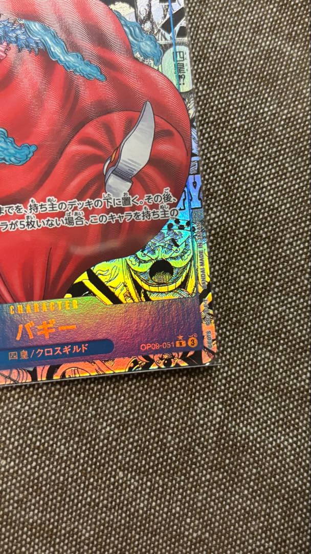 バギー Rスーパーパラレル（コミパラ） OP09-051