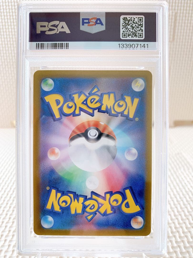 PSA10 連番 ヒトカゲAR リザードAR 151