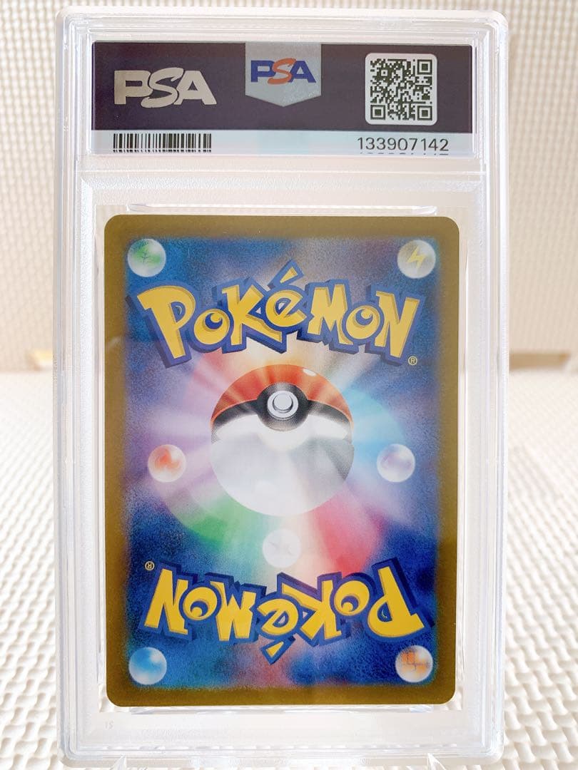 PSA10 連番 ヒトカゲAR リザードAR 151