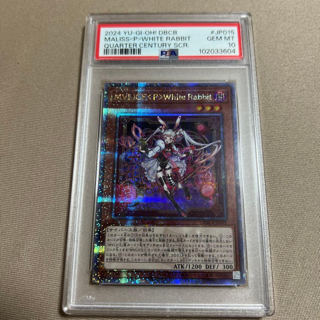 MALISS<P>ホワイトラビット 2024年遊戯王OCG PSA10