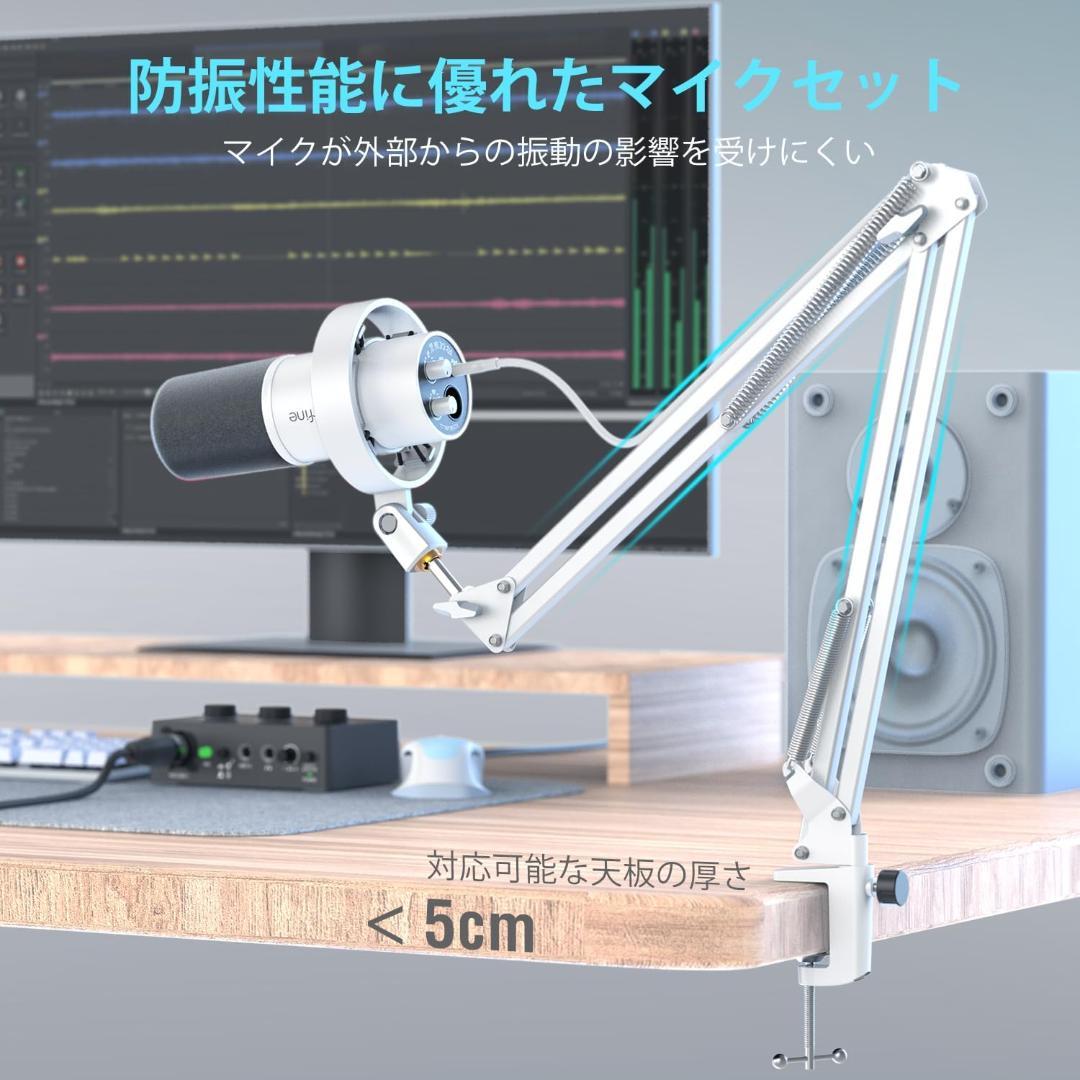 【開封・未使用】 FIFINE ダイナミックマイク USB/XLR接続 ホワイト