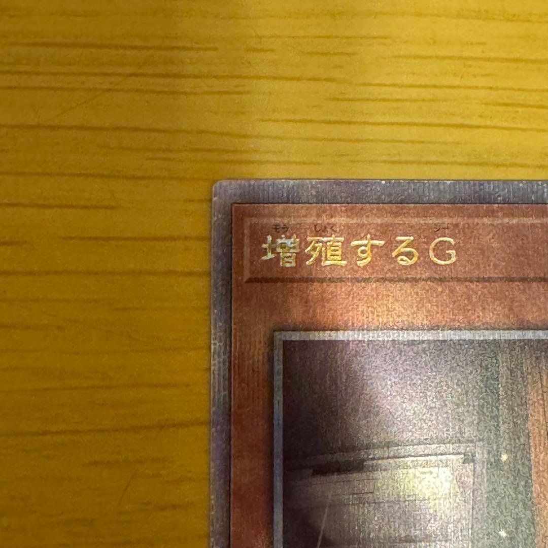 遊戯王　増殖するG 25th
