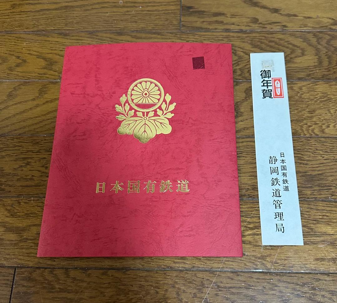 04 USA 541 様　はっぴ　静岡鉄道管理局　あだちや製　手拭い　セット