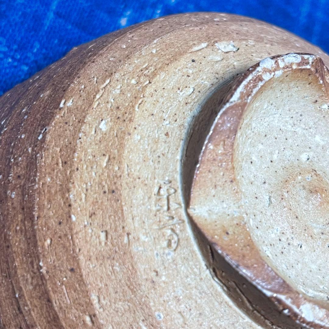 作家もの　割山椒5個客揃い