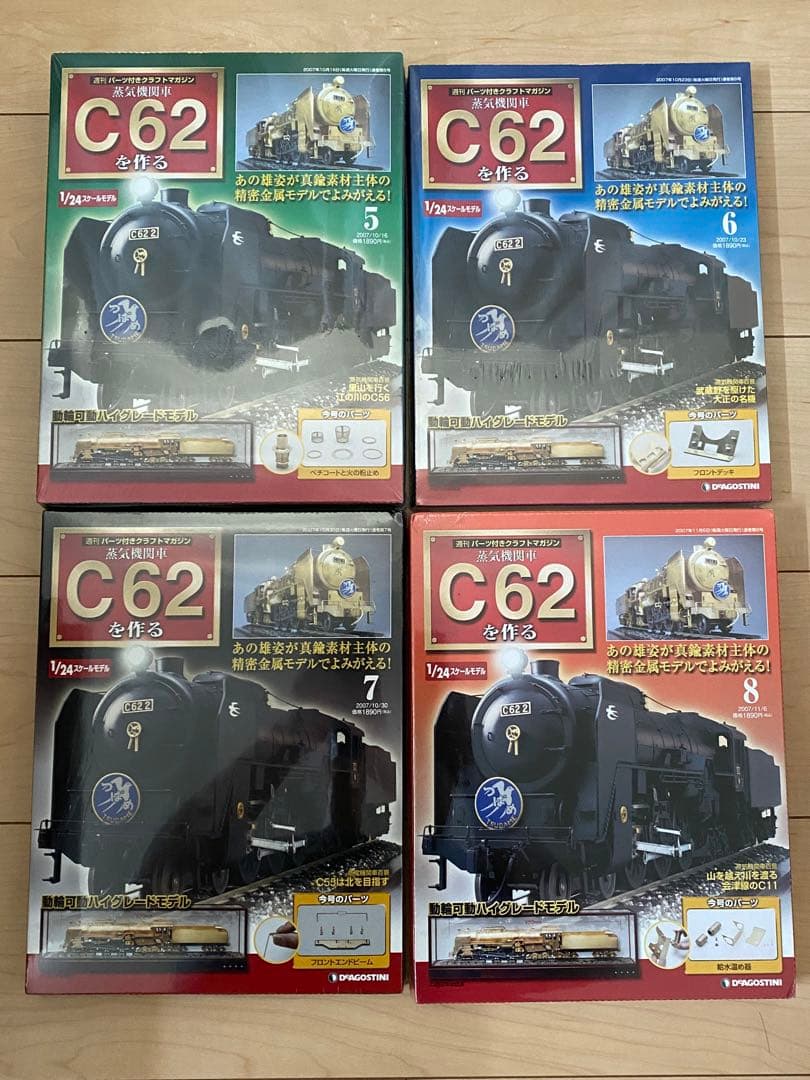 デアゴスティーニ C62 を作る 鉄道模型キット 25巻セット