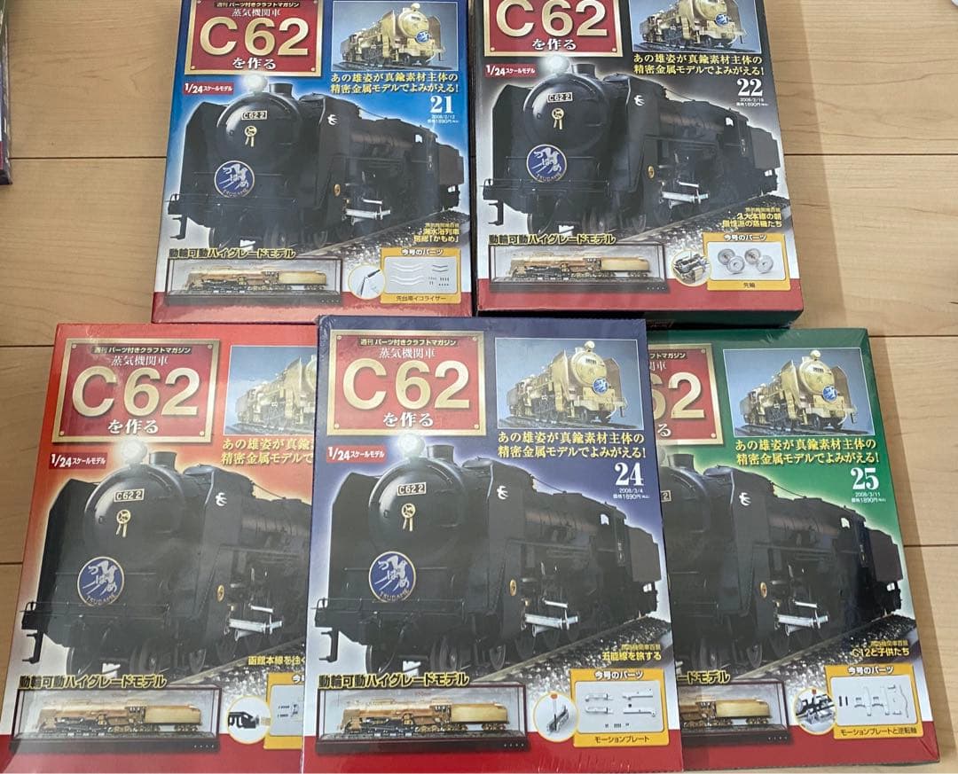 デアゴスティーニ C62 を作る 鉄道模型キット 25巻セット