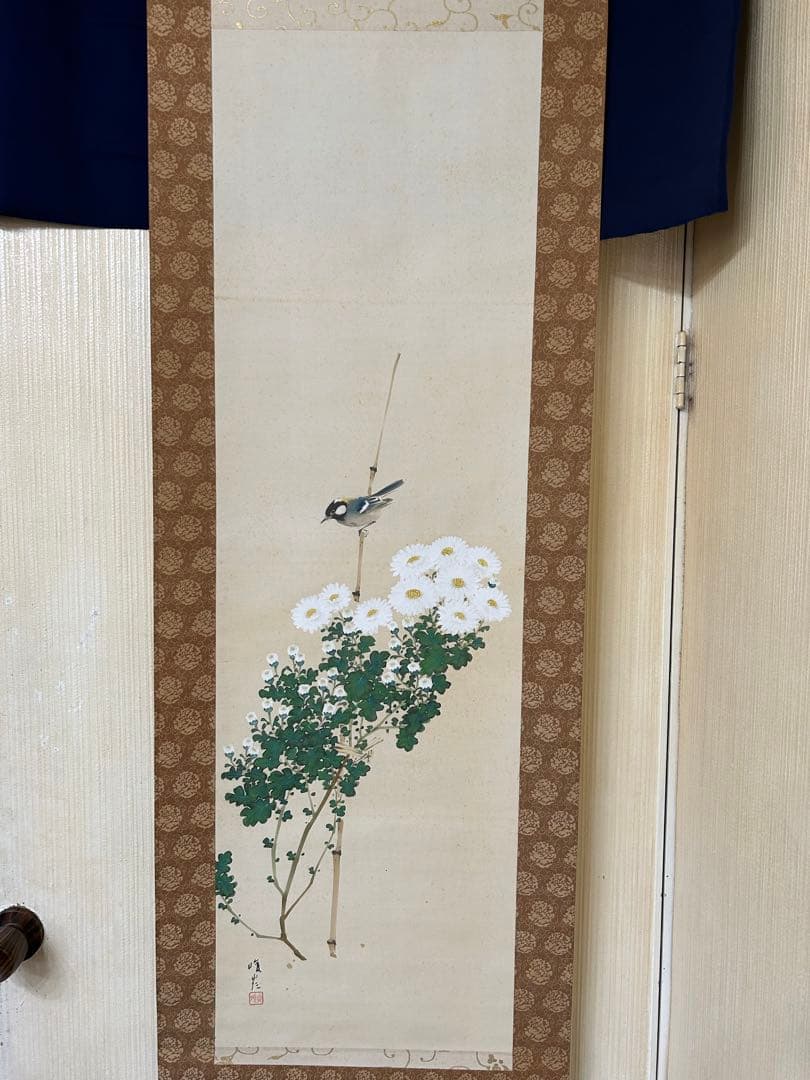「白菊小禽」　大矢峻嶺　二重箱　共箱あり　掛軸　掛け軸