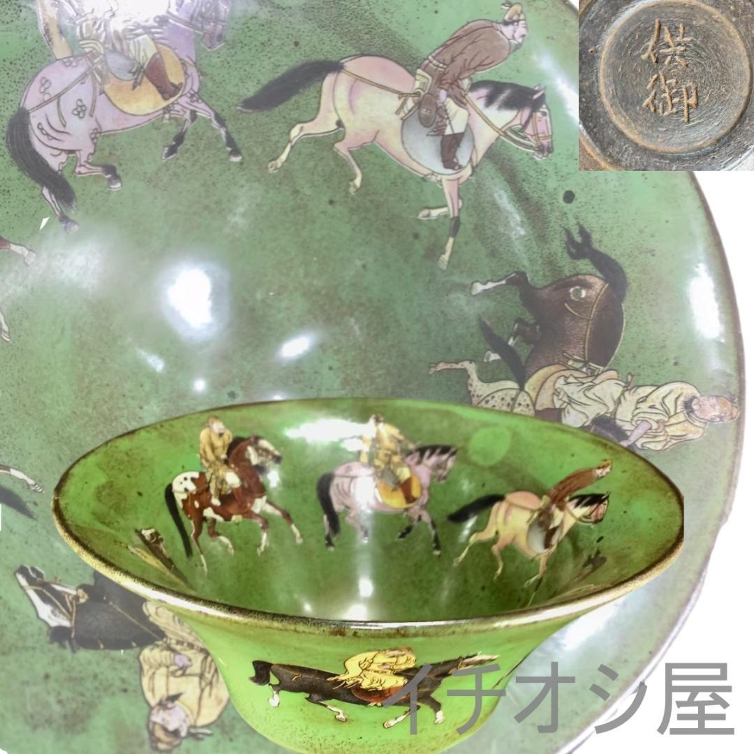 中国古美術 旧蔵收 宋建窯 彩絵馬人图斗笠碗 茶碗 古磁器 茶道具 唐物雅器