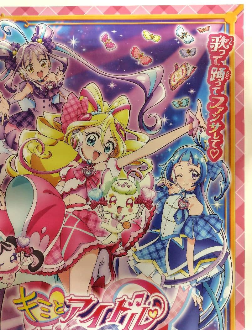 非売品　ポスター　番宣　キミとアイドルプリキュア♪　B2サイズ