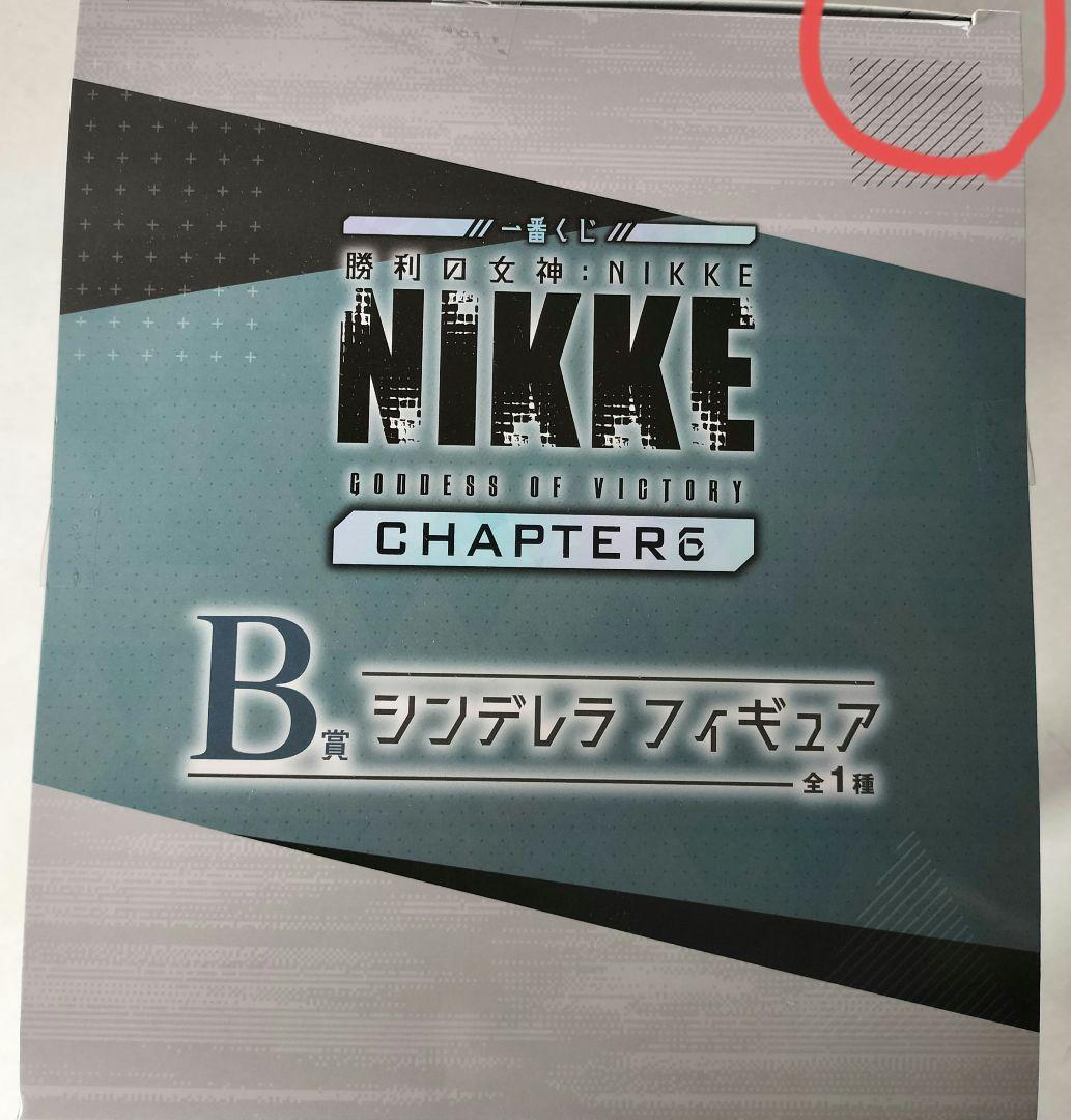 NIKKE 一番くじ　シンデレラ　フィギュア
