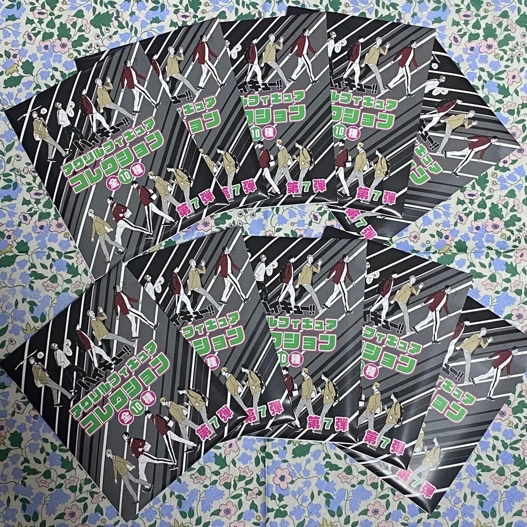 ハイキュー アクリルフィギュアコレクション第7弾 未開封 10点セット