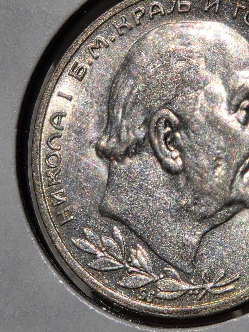 (稀少な状態)モンテネグロ王国　ニコラ１世　1 ペルペル銀貨　1914