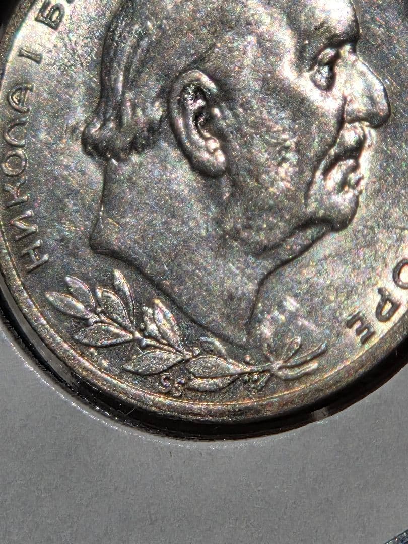 (稀少な状態)モンテネグロ王国　ニコラ１世　1 ペルペル銀貨　1914