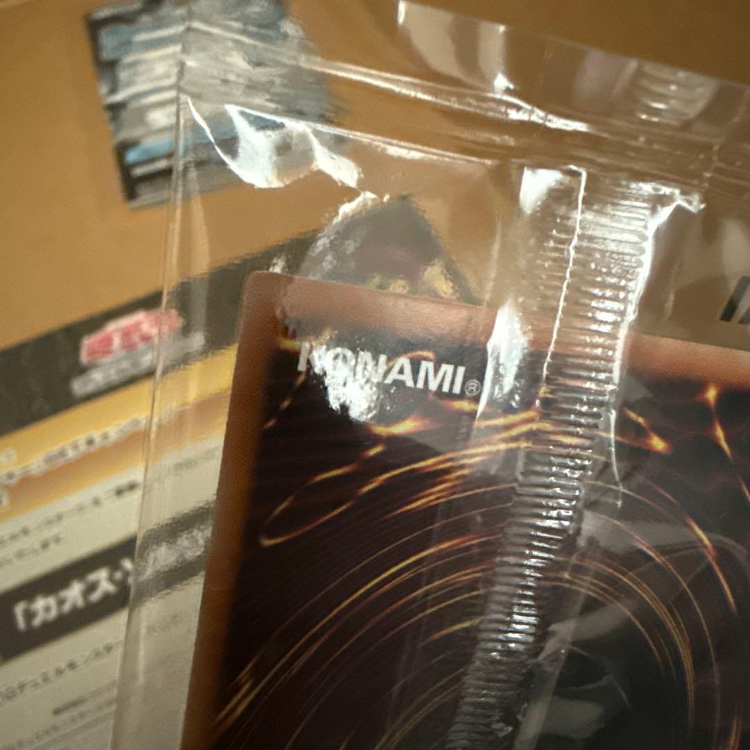 遊戯王OCG 幻のカオス・ソルジャー