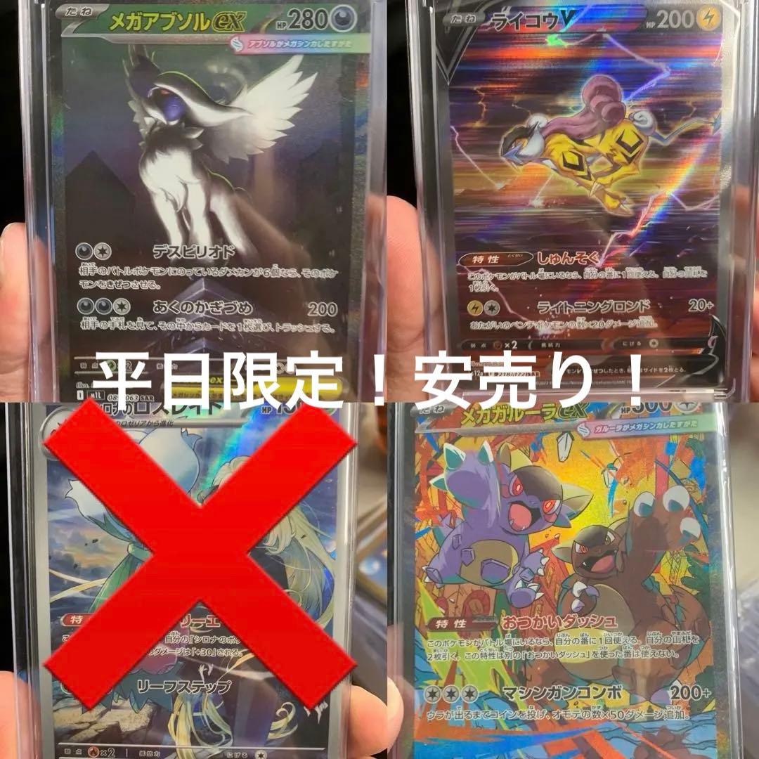 引退まとめ売り！早い者勝ち！