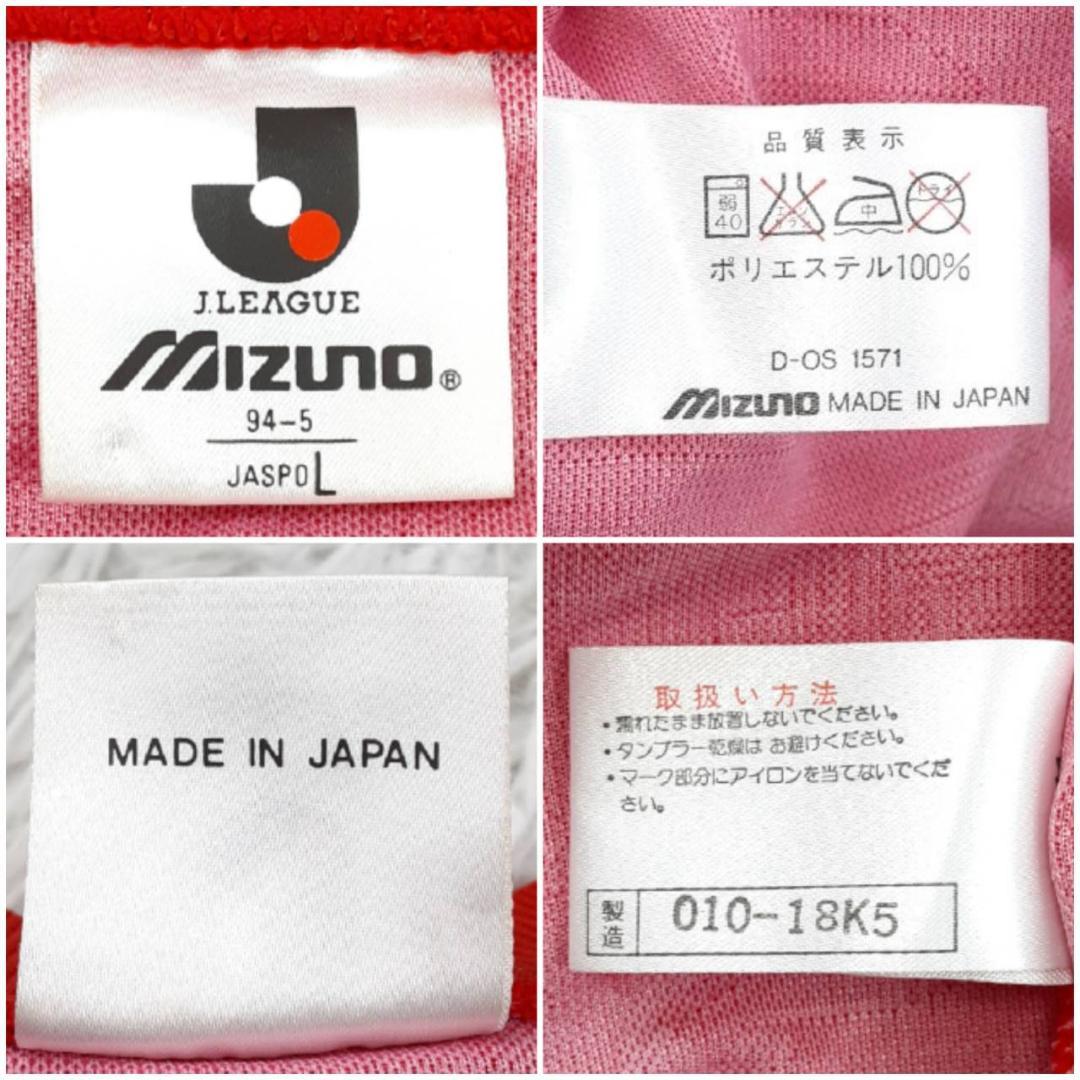 希少◎浦和レッドダイヤモンズ 岡野雅行 応援用ユニフォーム 95～96シーズン