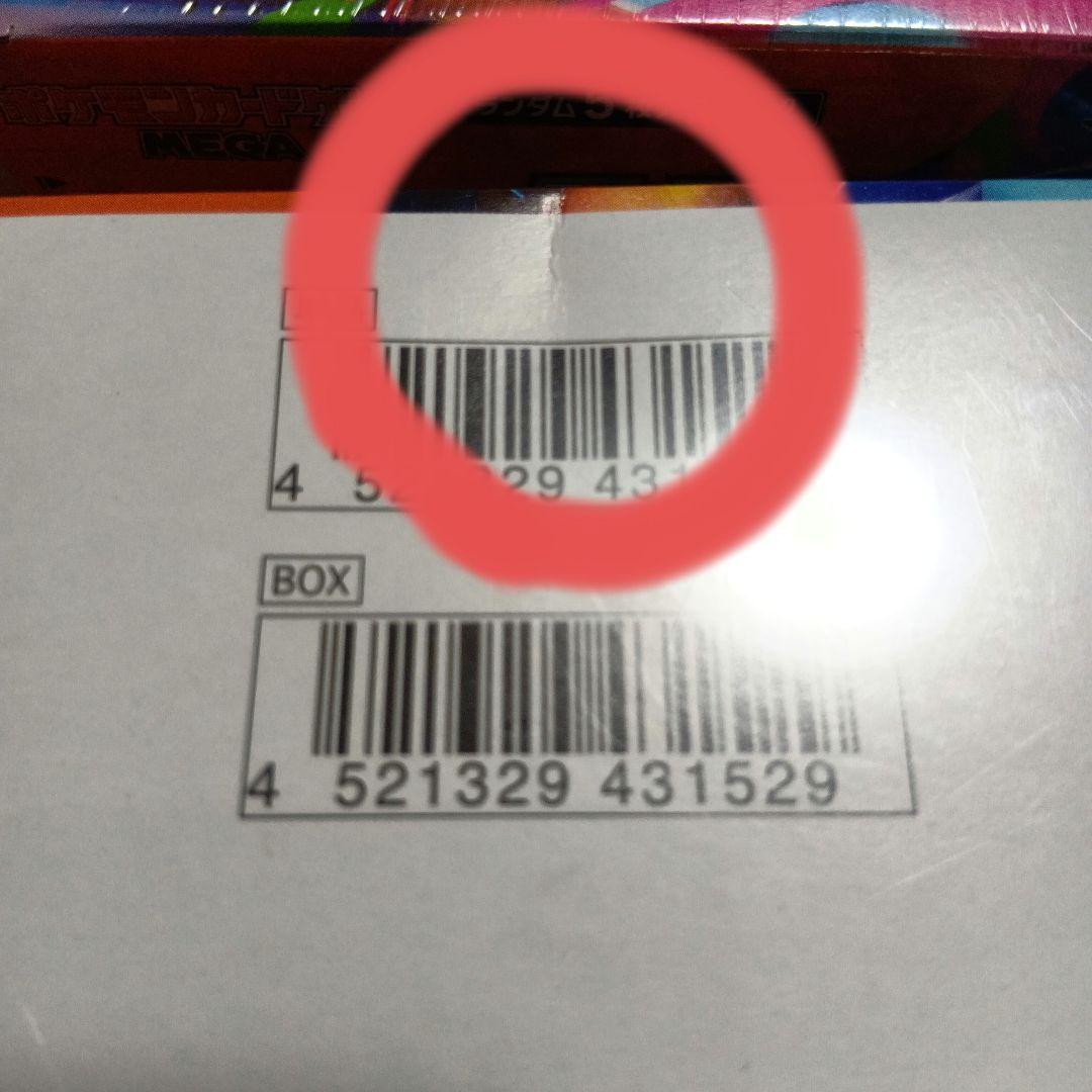 新品未開封　インフェルノX