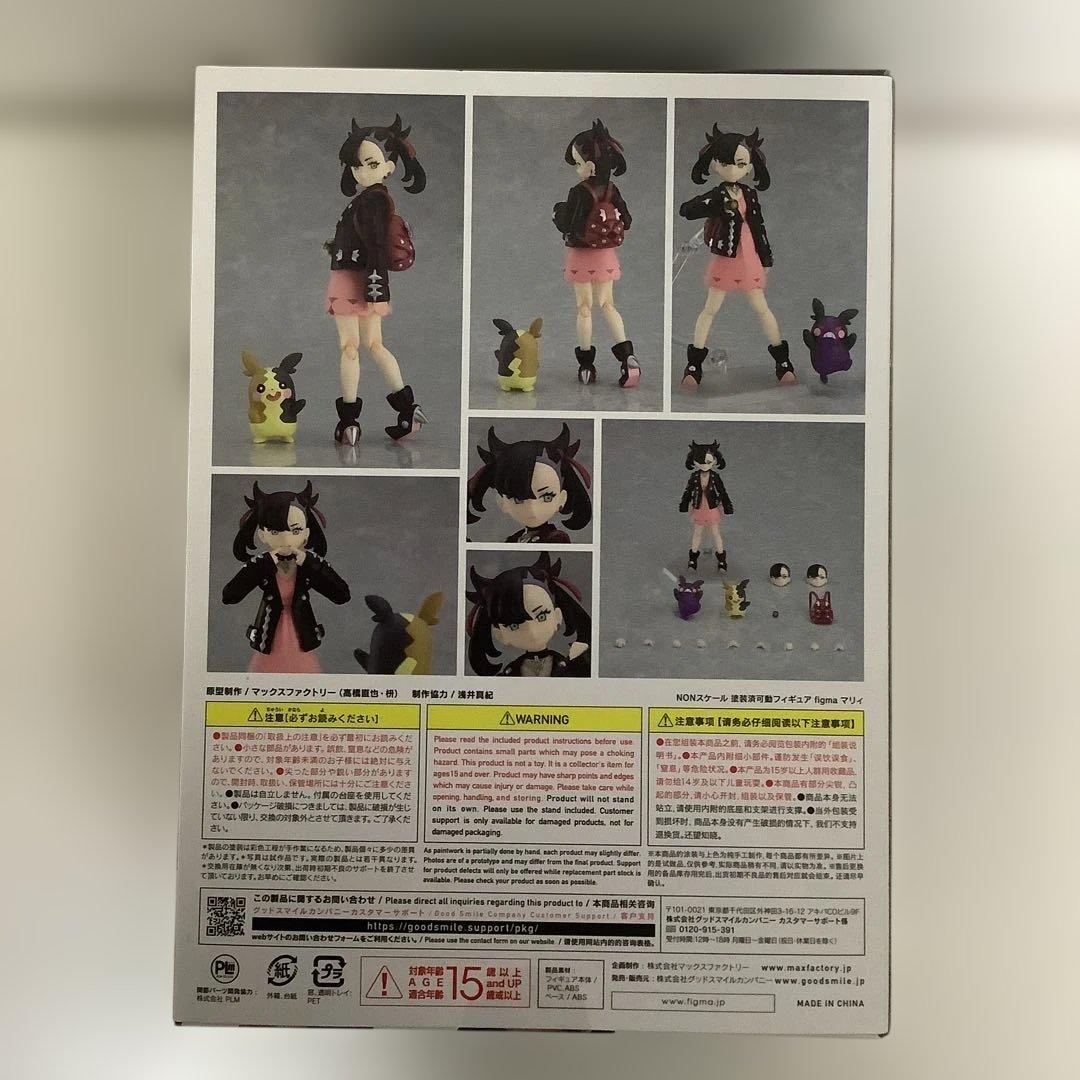 ポケットモンスター figma マリィ 514 フィギュア 新品未開封