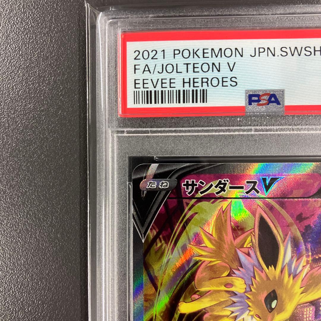 ［最安値］サンダースV SA PSA10 イーブイヒーローズ ポケモンカード