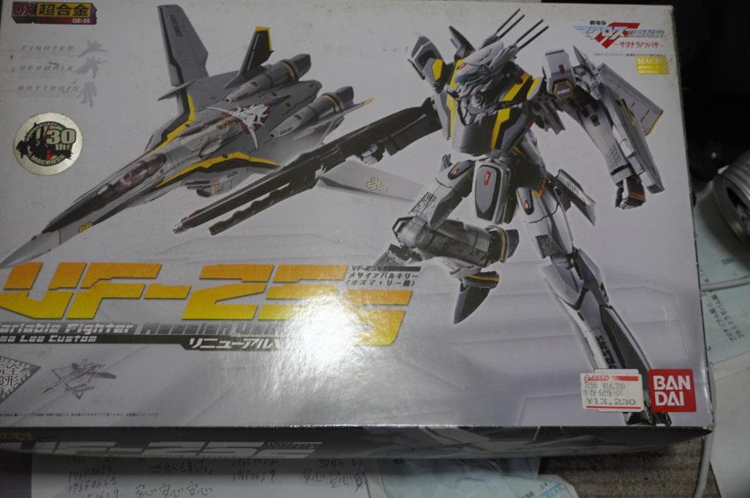 DX超合金VF-25S メサイアバルキリー アーマード・スーパーパーツセット