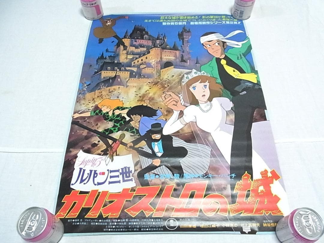 ルパン三世 映画ポスター6枚セット B2サイズ まとめ売り