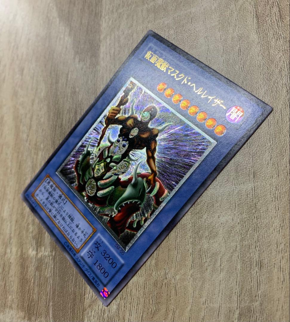 仮面魔獣マスクドヘルレイザー 2期レリーフ 遊戯王