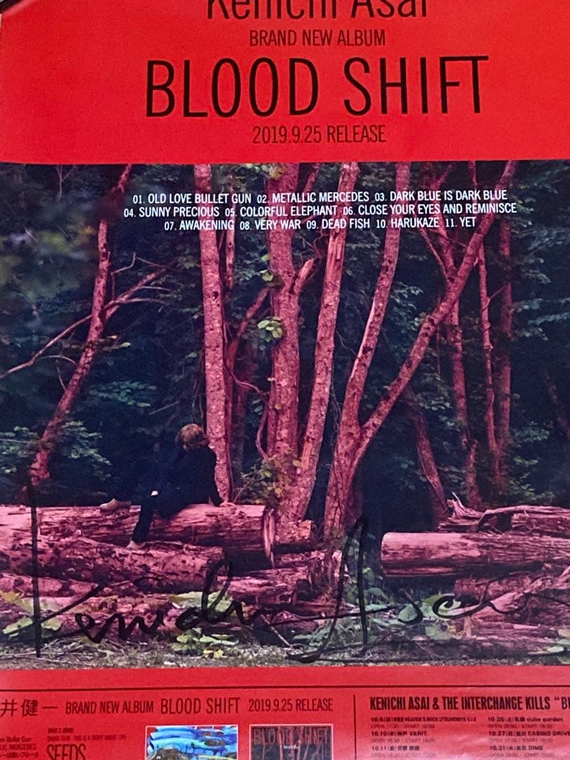 未使用品　浅井健一　サイン入り　B2 ポスター　BLOOD SHIFT