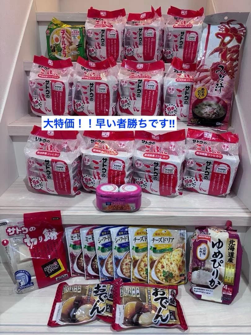 サトウのご飯　切り餅　チャルメラ　おでん　鮭フレーク　ドリア　かに味噌汁　まとめ