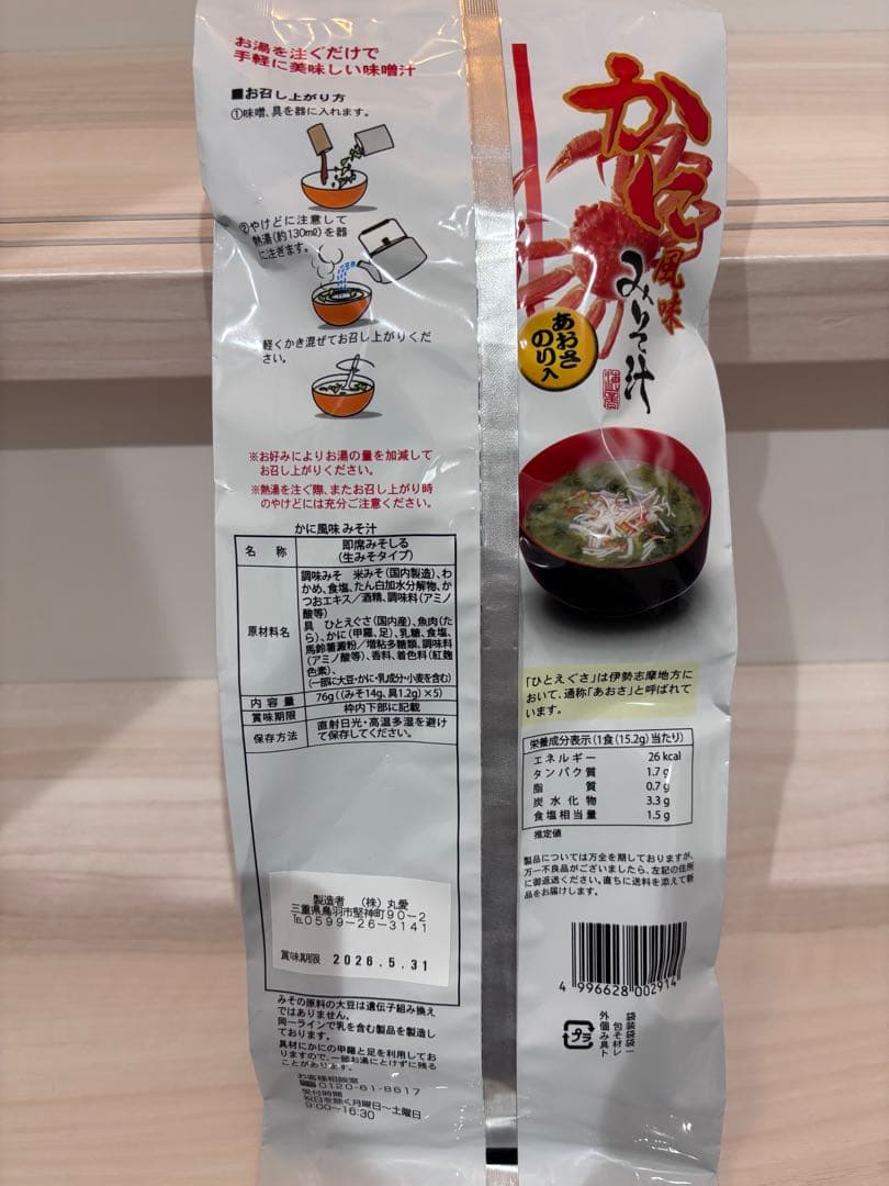 サトウのご飯　切り餅　チャルメラ　おでん　鮭フレーク　ドリア　かに味噌汁　まとめ