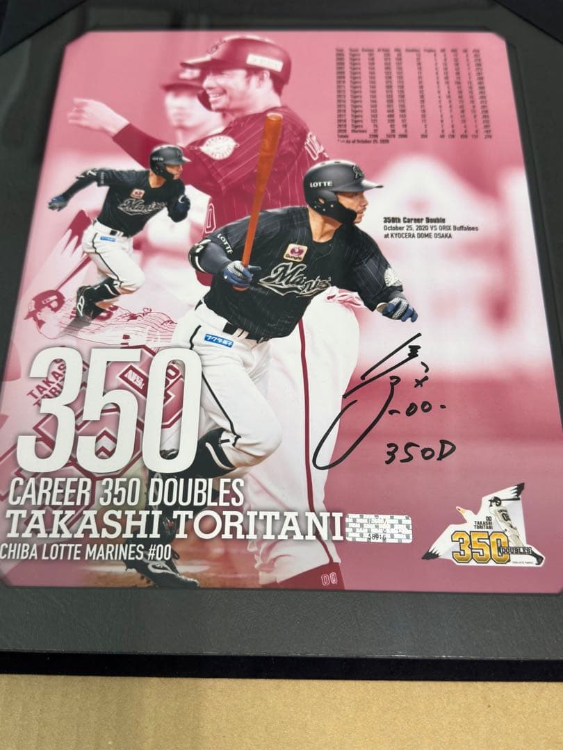 BBM Authentic Collection鳥谷敬 350二塁打 直筆サイン