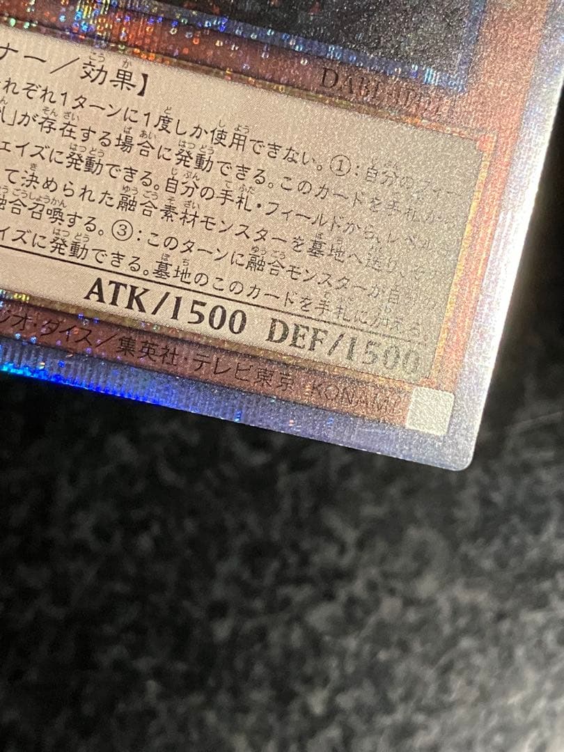 遊戯王　赫の聖女カルテシア プリシク　プリズマ