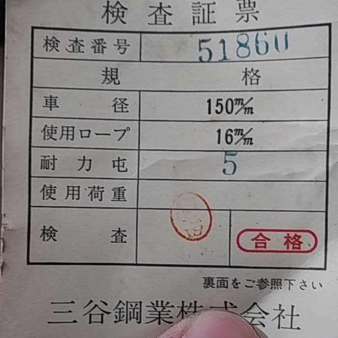 三谷製作所 Mkk　 強力ブロック　滑車 150ミリ　2.5トン用　1車