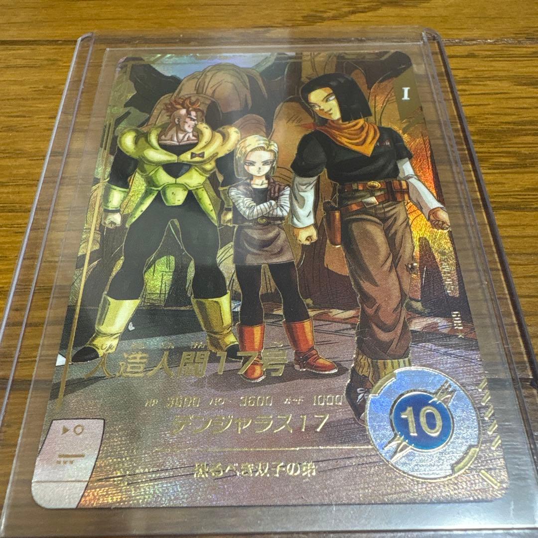 ドラゴンボールカード SDV4-026 PUR