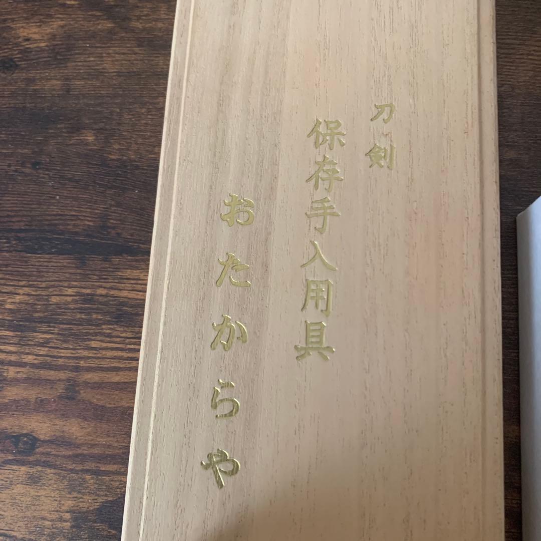 刀剣保管用具 木製セット