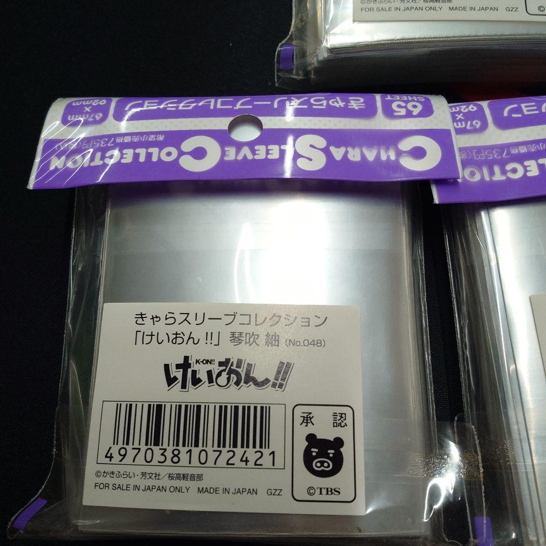 きゃらスリーブコレクション　けいおん！！　水着　スリーブ　5種　セット